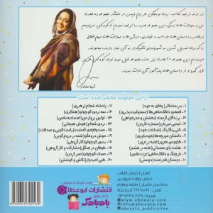 ببر ستمکار