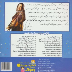 قصه ی دلقک ماهی ها - ام.شامبهاوی