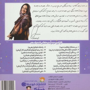 لیمپی مهربان - ام.شامبهاوی