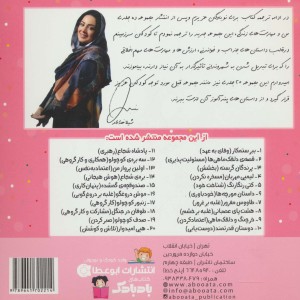 داستان مورچه ها - ام.شامبهاوی