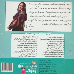 طاووس مغرور نشر ابوعطا