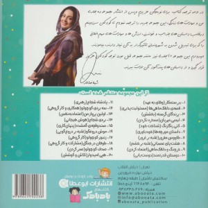 هشت پای عصبانی نشر ابوعطا - ام.شامبهاوی