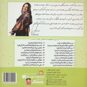 خرچنگ و دلقک ماهی - ام.شامبهاوی