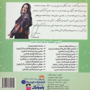 دوستان قدرتمند - ام.شامبهاوی