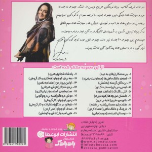 پادشاه شجاع - ام.شامبهاوی
