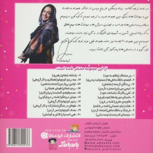 سه بره ی کوچولو - ام.شامبهاوی