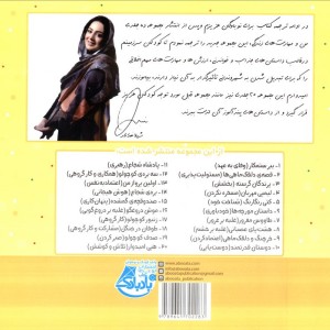 اولین پرواز من - ام.شامبهاوی