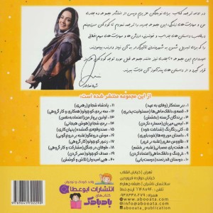 بره ی شجاع - ام.شامبهاوی