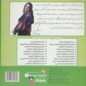 صندوقچه ی گمشده - ام.شامبهاوی