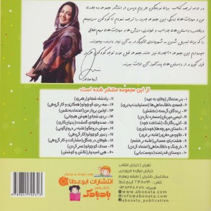 موش دروغگو - ام.شامبهاوی
