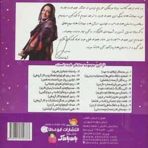 طوفان در جنگل - ام.شامبهاوی