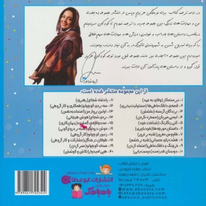 صدف کوچولو - ام.شامبهاوی