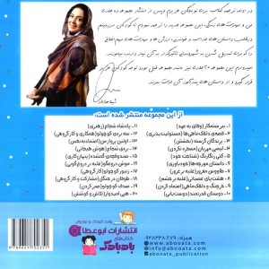 هپی امیدوار - ام.شامبهاوی