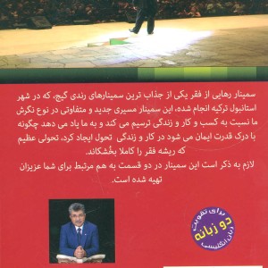 رهایی از فقر 2