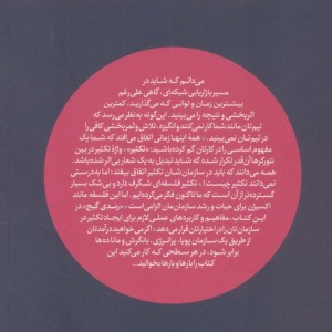 دایره اول