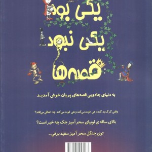 بدرود سعادت زمین