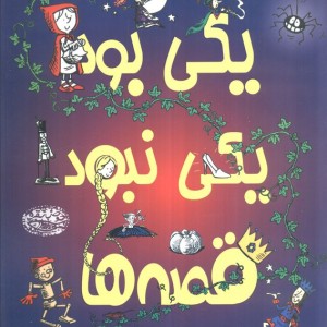 بدرود سعادت زمین