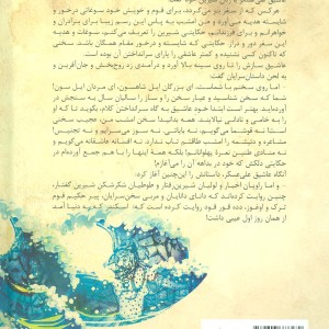 رخصت مرشد 1 اردبیل