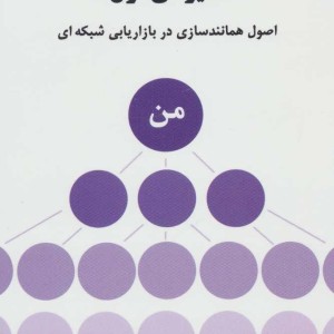 دایره اول نشر رخداد کویر