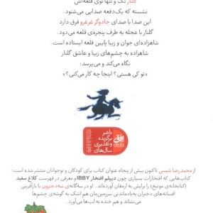 دختر گل خندان
