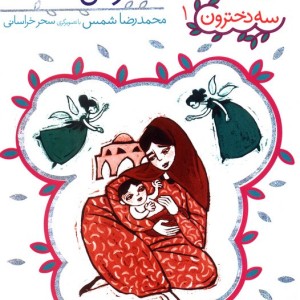 دختر گل خندان