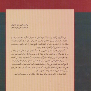 پرده گلریز