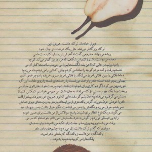 کتاب من آذر هستم