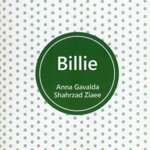 بیلی نشر شمشاد
