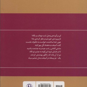 گزینه اشعار حسین منزوی نشر مروارید