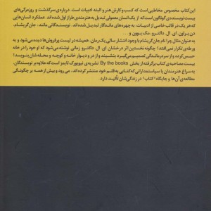 چیزهایی هست که نمی دانی