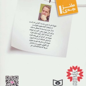 بوستان بی درخت