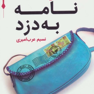 کتاب طنز جدی 2