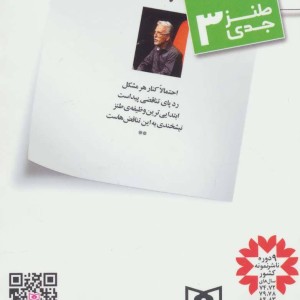 جنتلمن چینی
