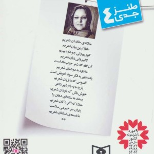 شعرهای پاشنه بلند