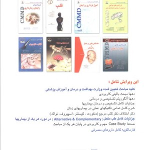 بیماریهای زنان