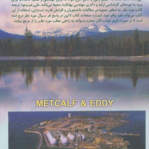 مجموعه سوالات چهار گزینه ای و نکات طبقه بندی شده مهندسی فاضلاب متکف 2