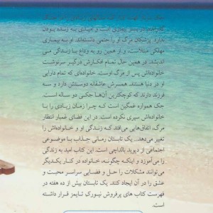 یک تابستان