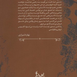 دلواپسی نشر آوای چکامه