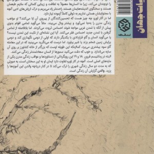 والدن نشر روزنه