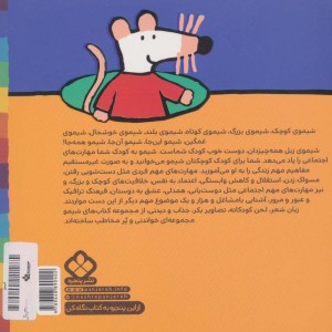 شیموشیمو 4 این ایستگاه قطاره شیمو مسافر داره