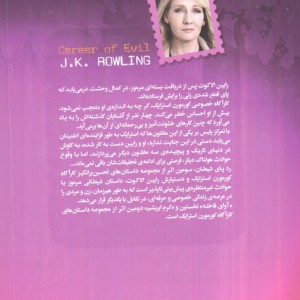 ردپای شیطان