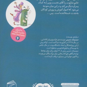 وزیر آنچنانی نشر محراب قلم