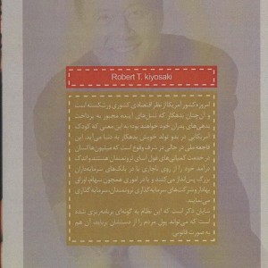 دانش مالی و هوش پولی