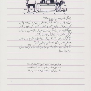 مدرسه عهد بوق نشر پیدایش