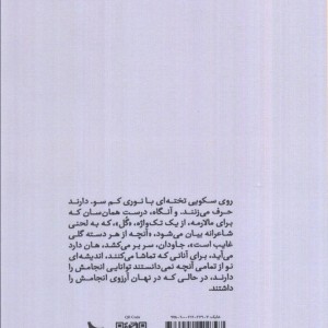 در ستایش تئاتر