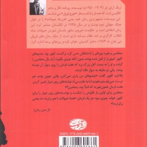 مزرعه حیوانات نشر آموت - جورج اورول