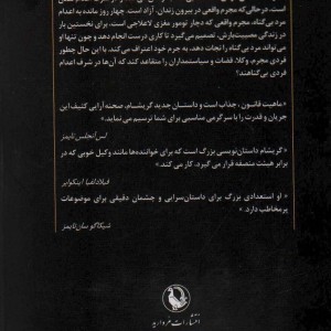 اعتراف نشر مروارید