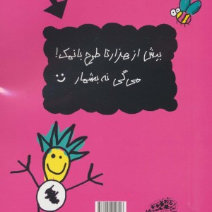 شنیدم می خواهی نقاشی کنی 2