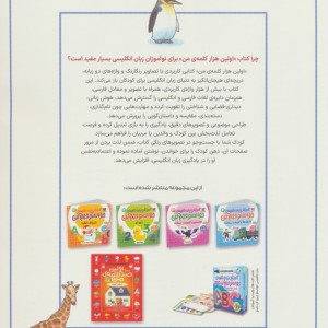 اولین هزار کلمه من