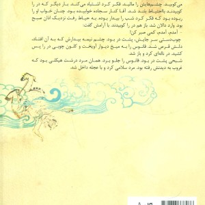 رخصت مرشد 2